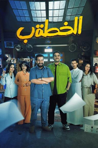 TV Show Poster