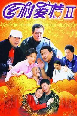 TV Show Poster