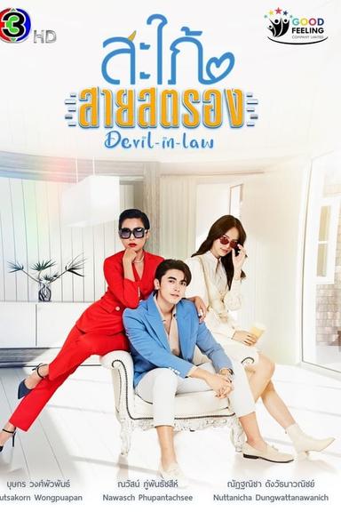 TV Show Poster