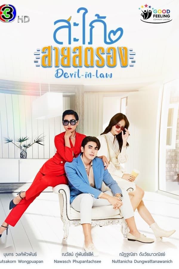 TV Show Poster