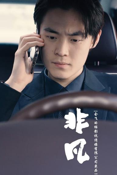 Постер сериала