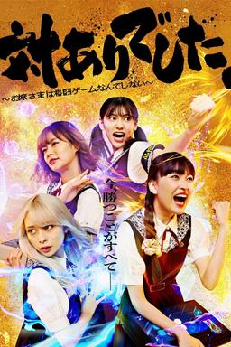 TV Show Poster