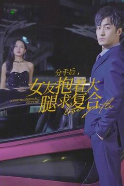 Постер сериала