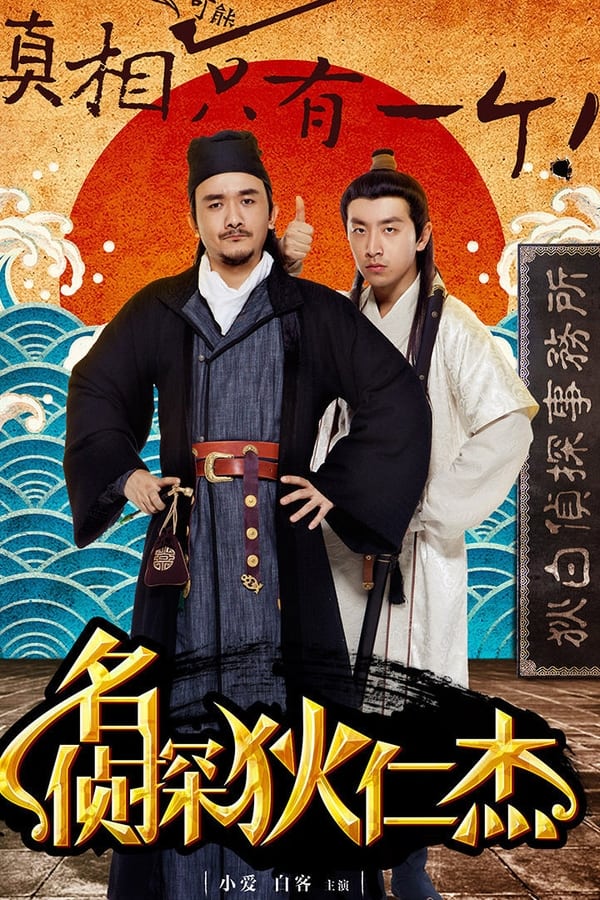 TV Show Poster