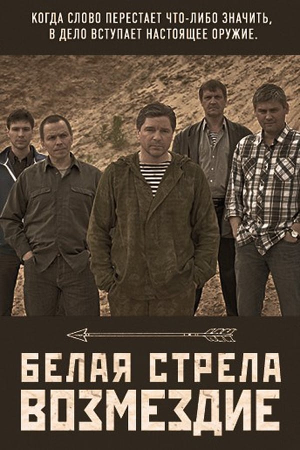 Постер сериала