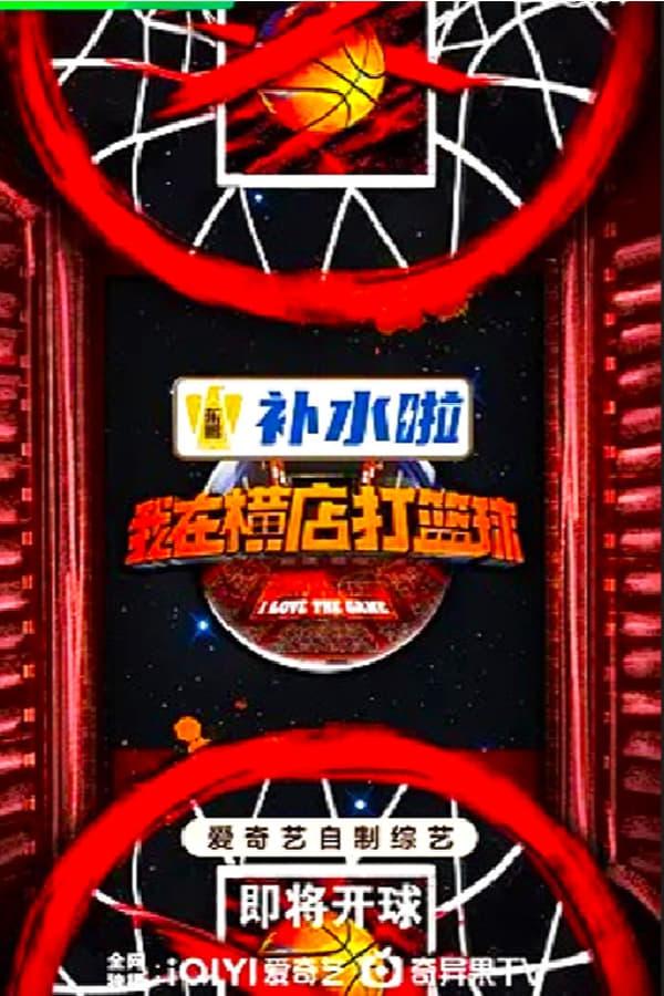 TV Show Poster