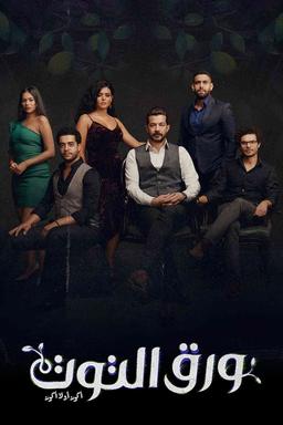 TV Show Poster