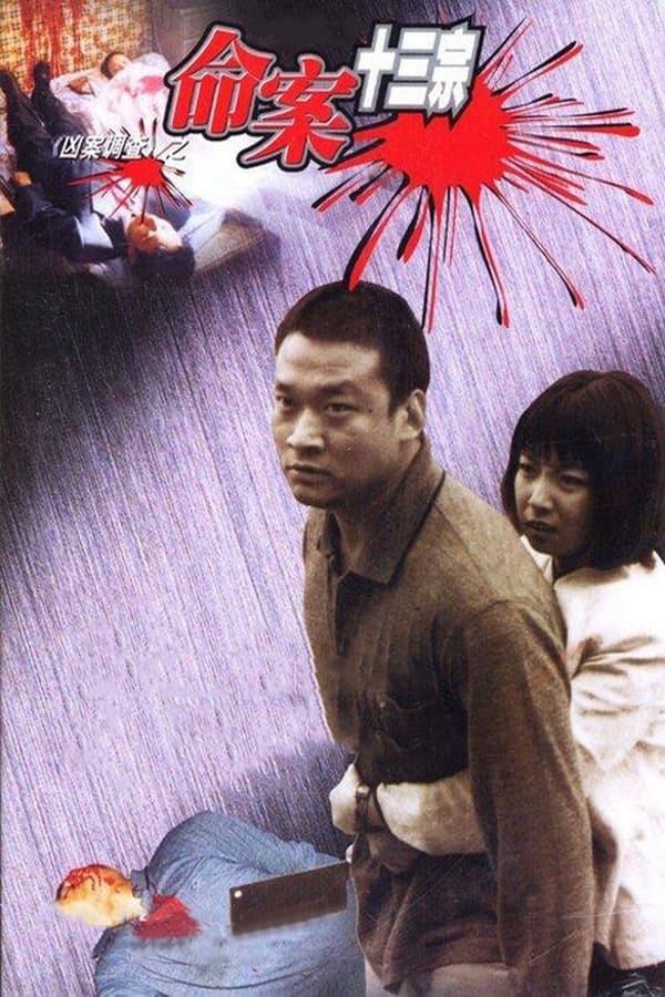 TV Show Poster