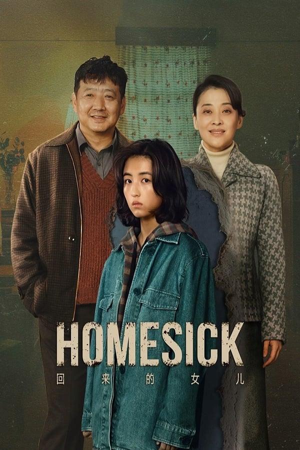 Постер сериала