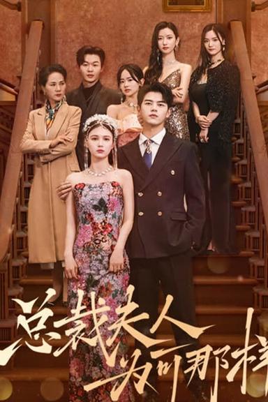 Постер сериала