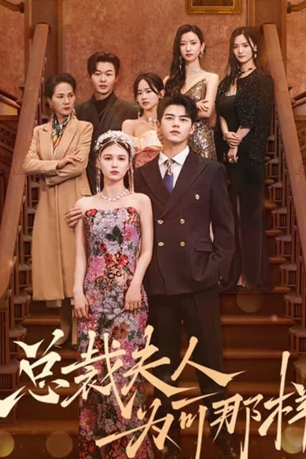 Постер сериала