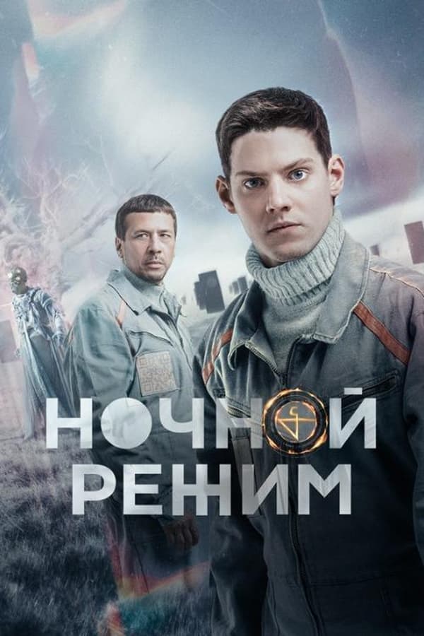 Постер сериала