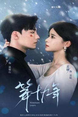 Постер сериала