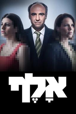 TV Show Poster
