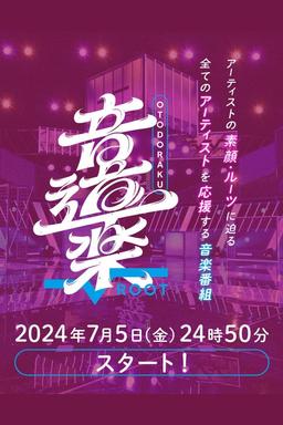 Постер сериала