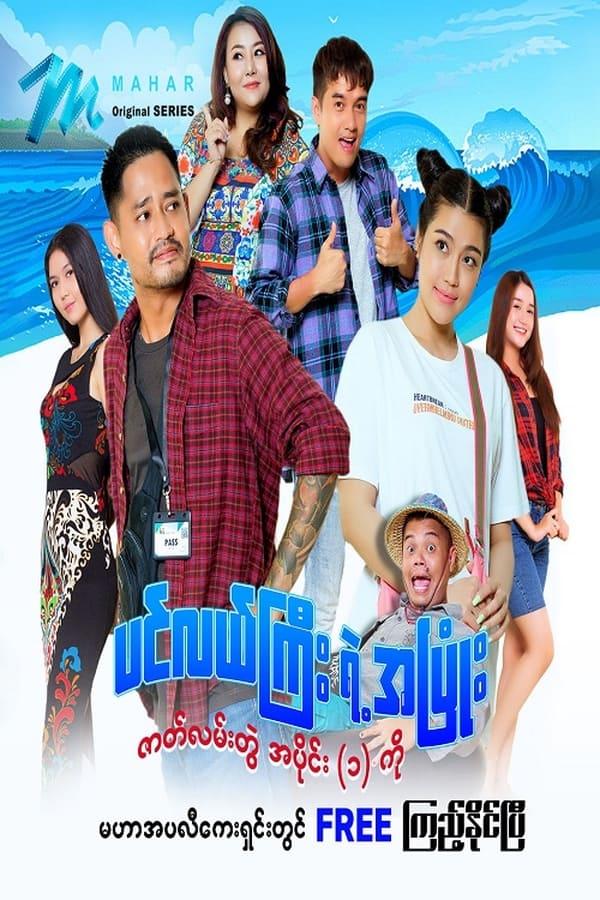 TV Show Poster