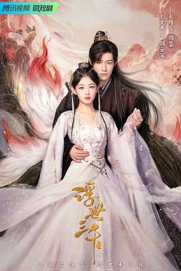 TV Show Poster