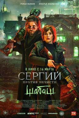 Постер сериала