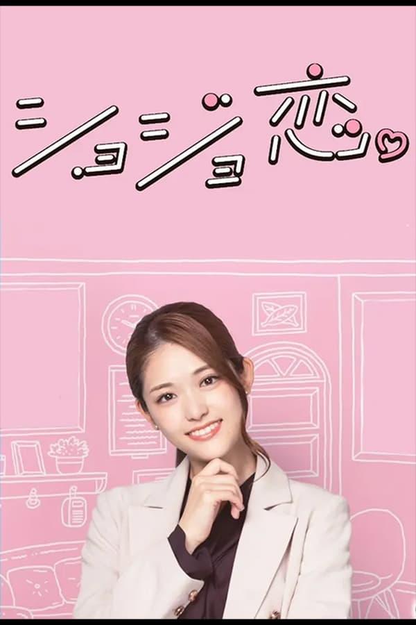 TV Show Poster