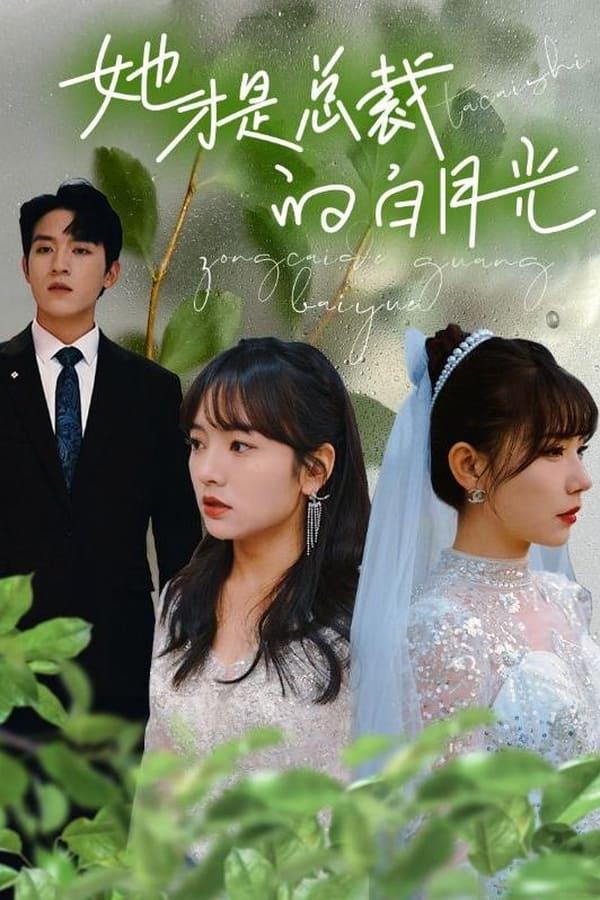 Постер сериала