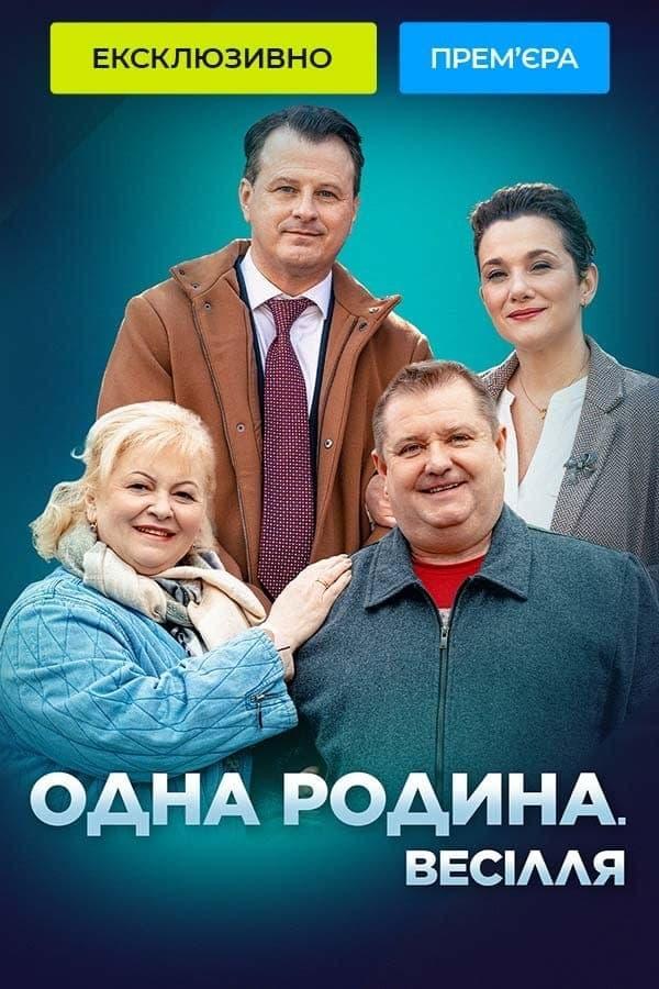 Постер сериала