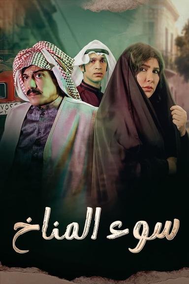 TV Show Poster