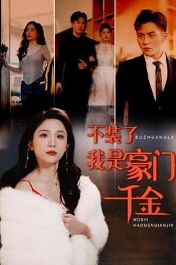 Постер сериала