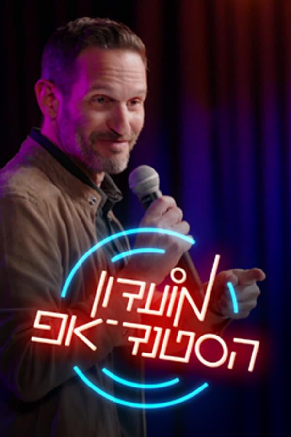 Постер сериала