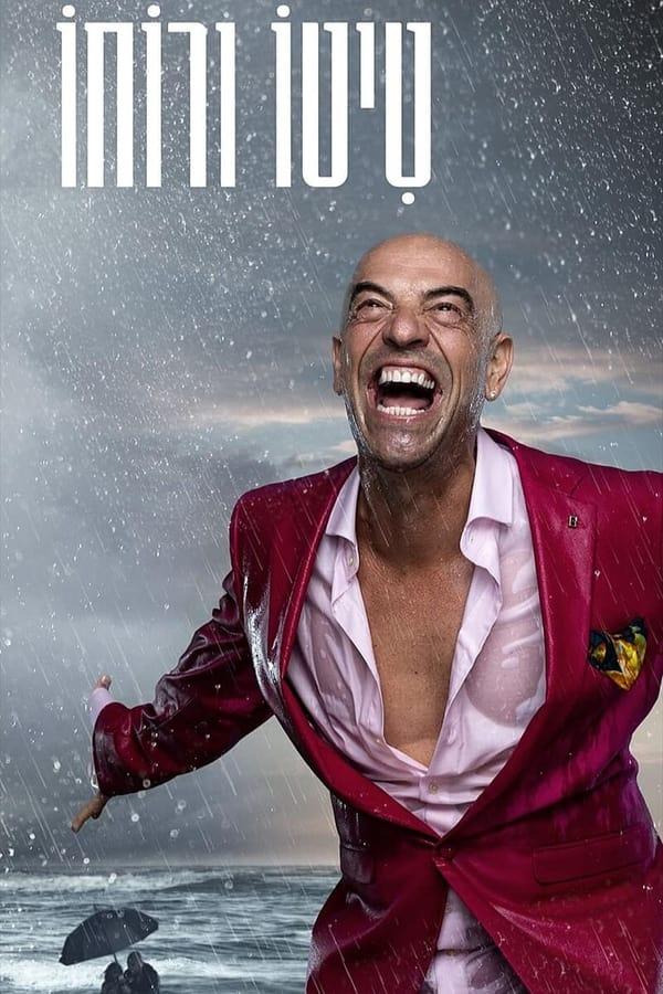 Постер сериала