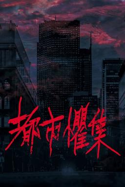 Постер сериала