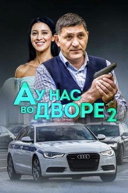 TV Show Poster
