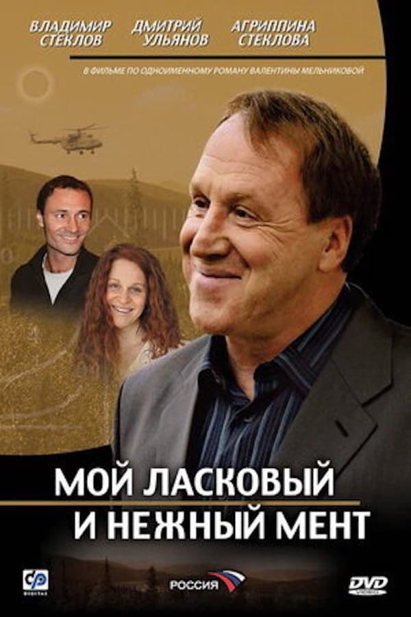 Постер сериала