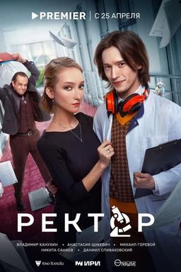 Постер сериала