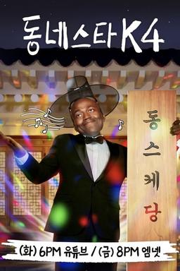 TV Show Poster