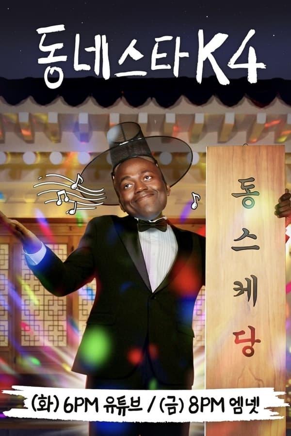 TV Show Poster