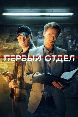 Постер сериала