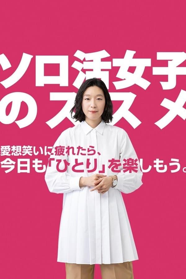 TV Show Poster