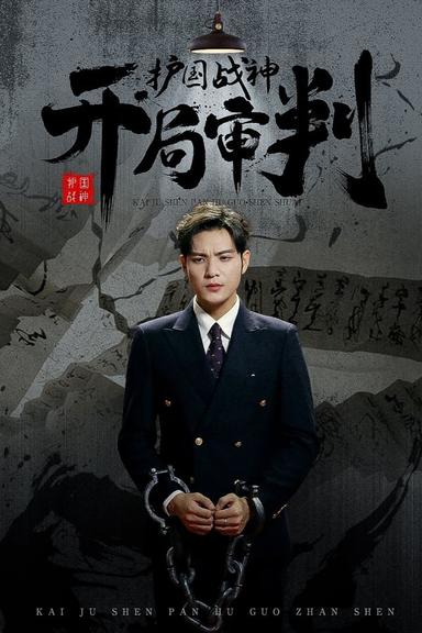 Постер сериала