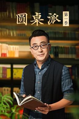 TV Show Poster
