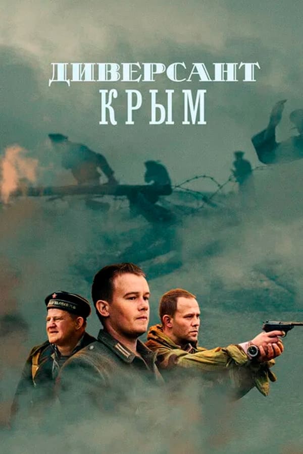 Постер сериала