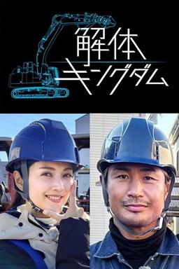 TV Show Poster