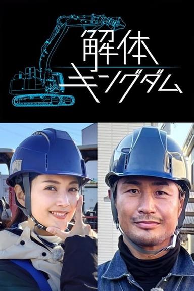 TV Show Poster