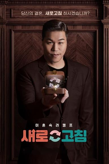 Постер сериала