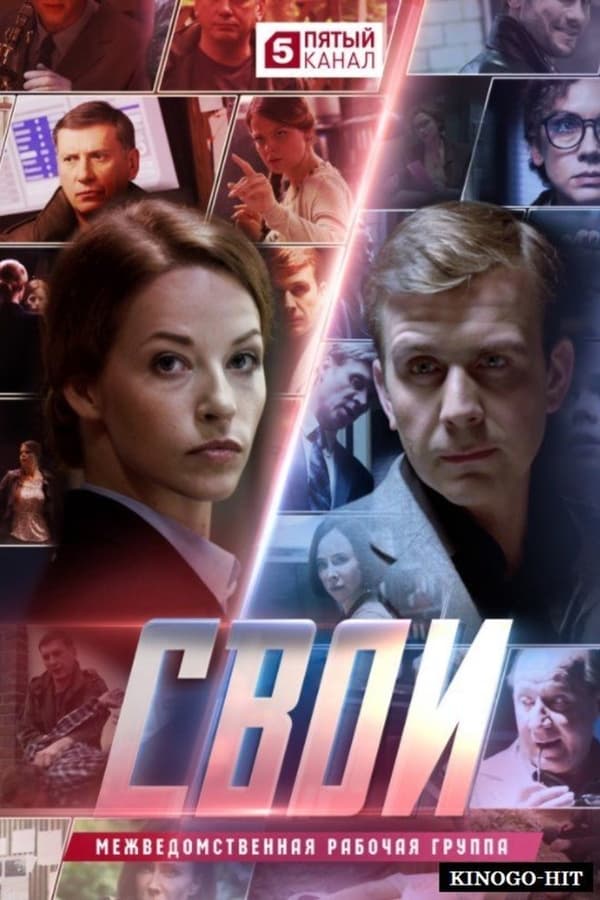 Постер сериала