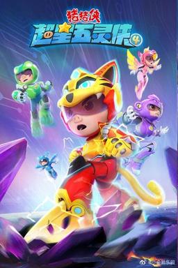 TV Show Poster