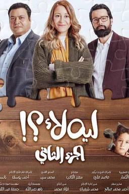 TV Show Poster