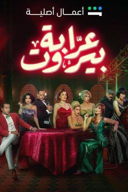 TV Show Poster