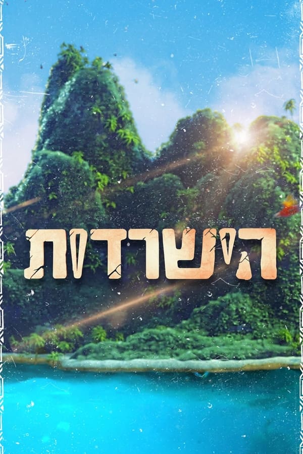 TV Show Poster