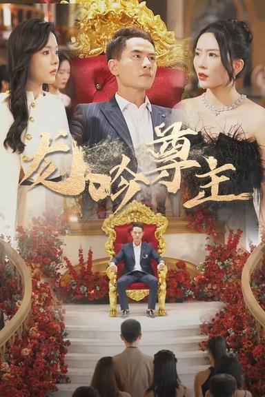 Постер сериала