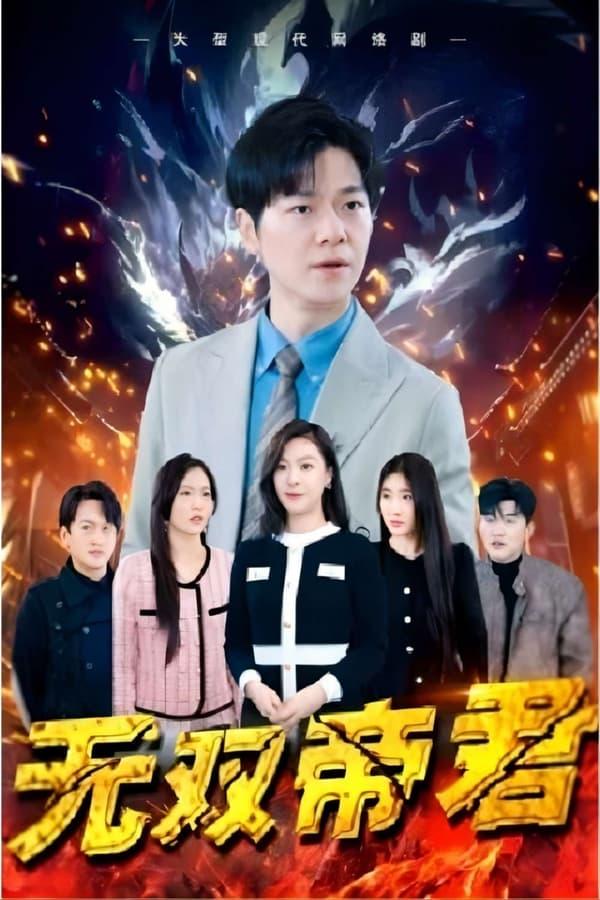 Постер сериала